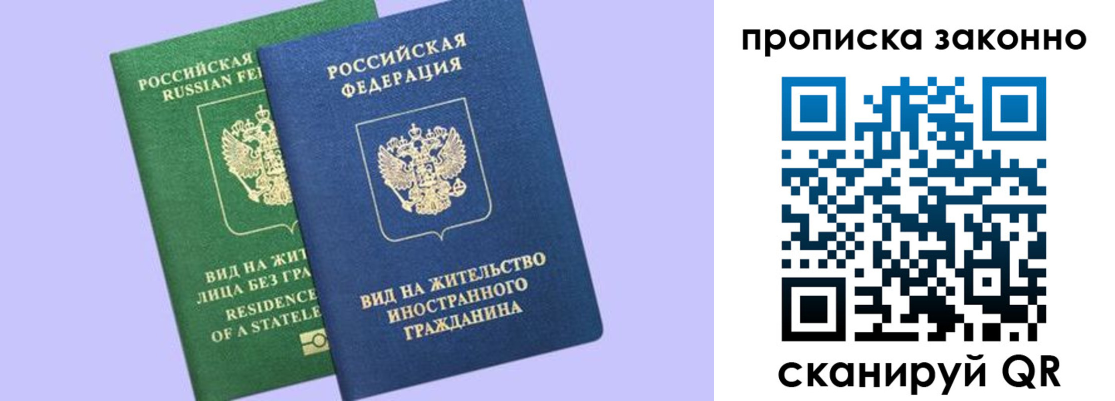 временная регистрация недорого в Щучье
