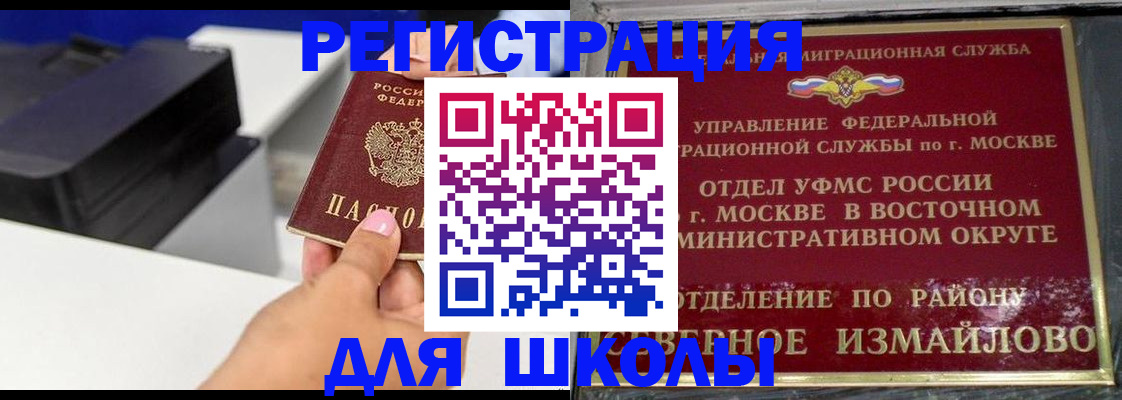 купить прописку в Щучье