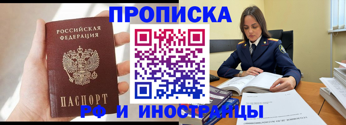 временная регистрация собственник в Щучье
