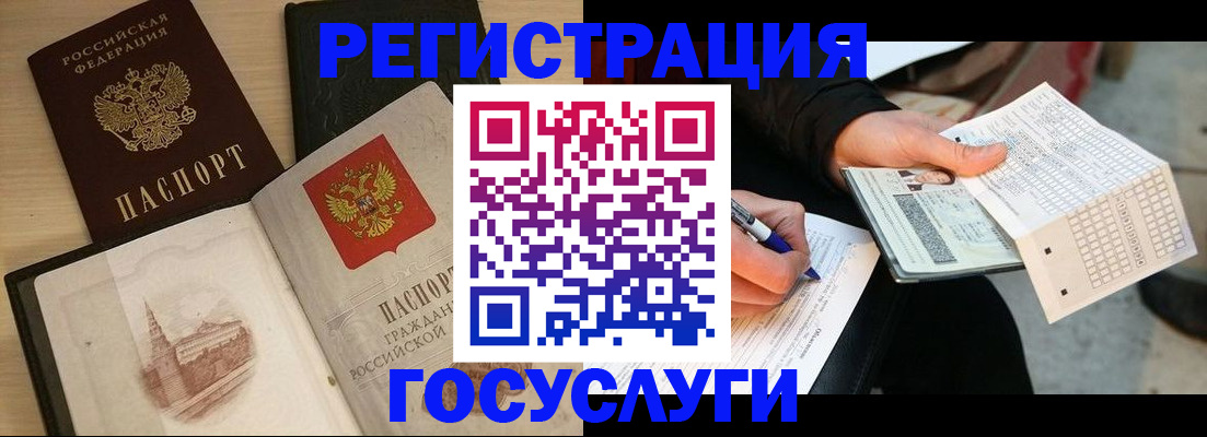 прописка ребенка в Щучье