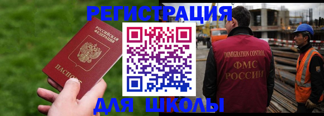 прописка от собственника в Щучье