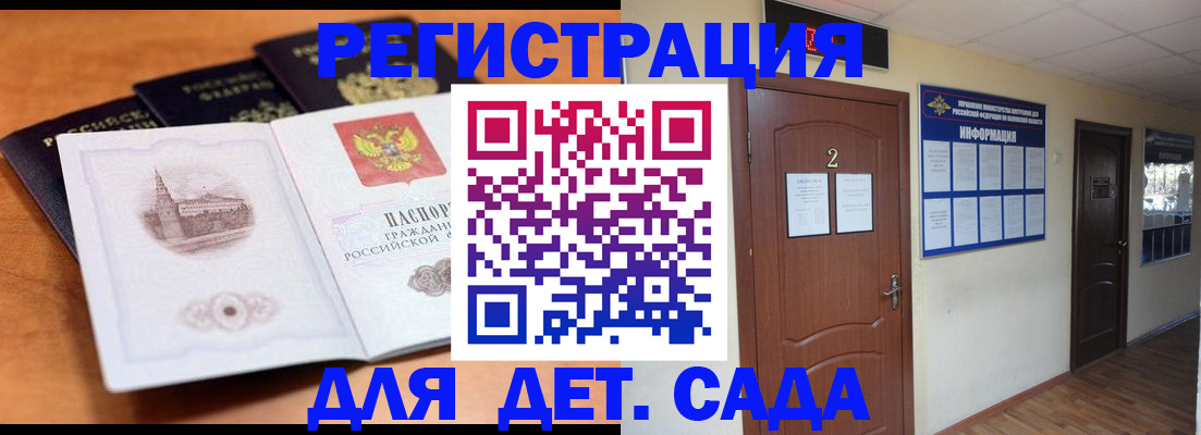 прописка паспорт в Щучье