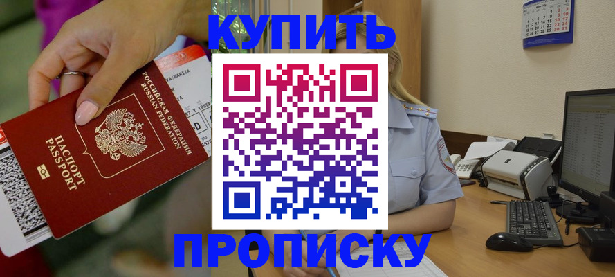 временная регистрация 2025 в Щучье