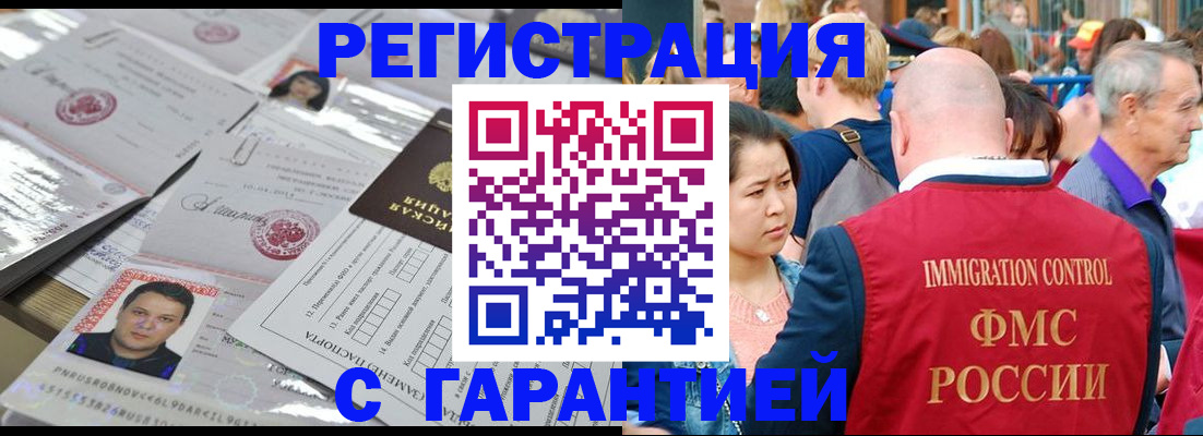 прописка для школы в Щучье